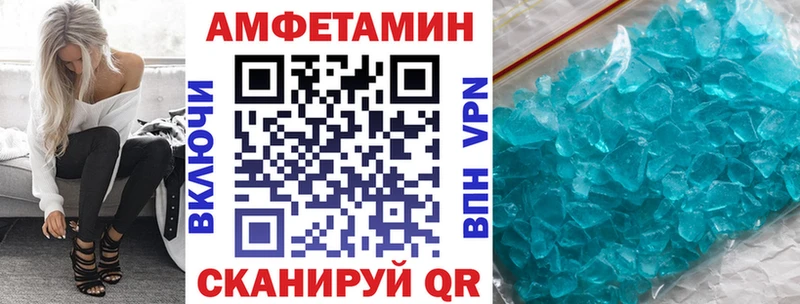 купить   Киреевск  Amphetamine Розовый 