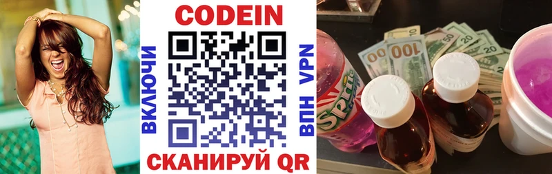 продажа наркотиков  Киреевск  Codein Purple Drank 