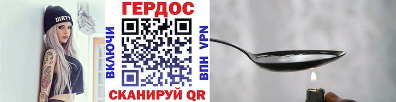 как найти Киреевск ГЕРОИН белый