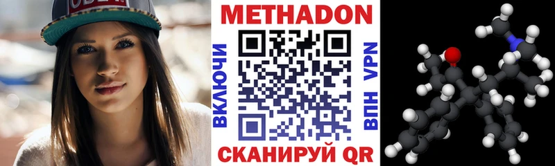 МЕТАДОН methadone  как найти закладки  Киреевск 